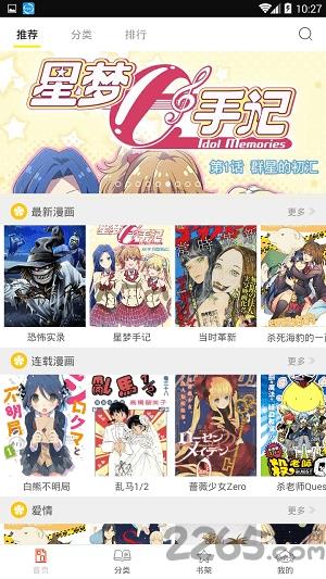 泡泡漫画官方版  v3.2.2图3