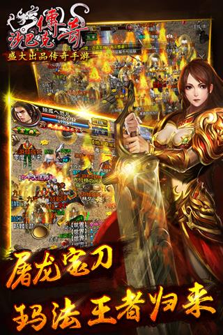 沙巴克传奇手游腾讯版  v1.0.19.0图5