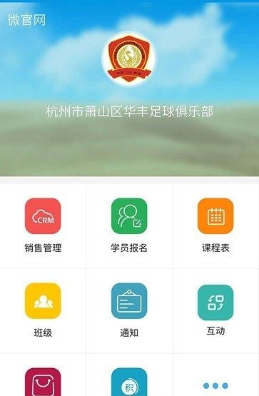 华丰足球  v7.0图1