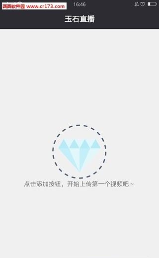 玉石直播  v1.0图2