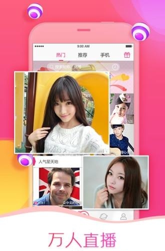 我秀娱乐直播  v5.7.2图1