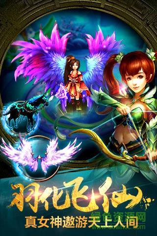 仙魔传奇  v1.22图2