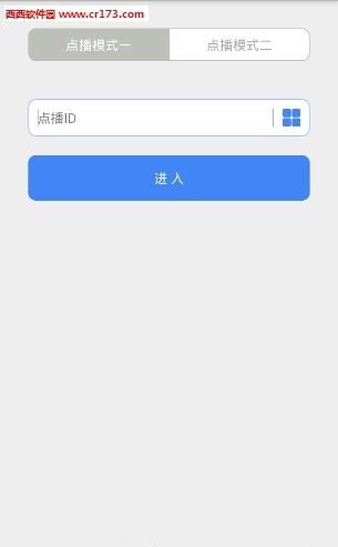 云直播  v1.7.0图2