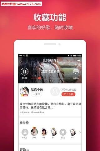 全民k歌um10c直播版  v3.6.8.278图2