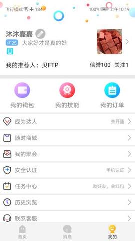 随时约  v4.4.9图3