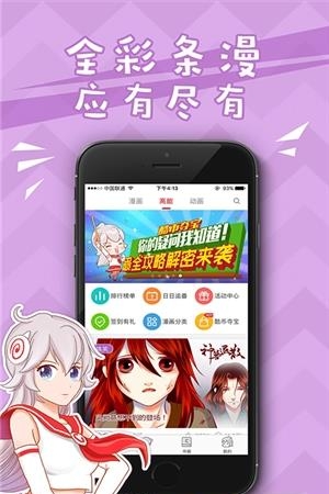 腐二次元动漫  v3.0.6图3