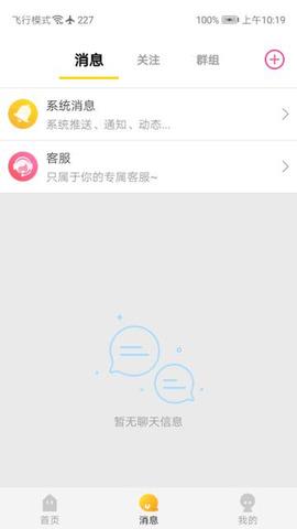 随时约  v4.4.9图2