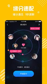 蜜熊  v1.2.3图2