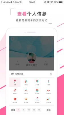 红豆婚恋网  v0.1.40图2