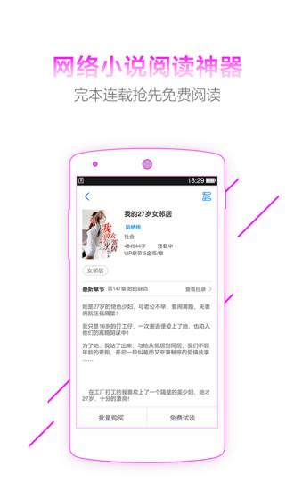 超好看小说最新版  v1.0.6图3