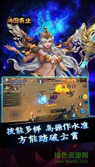 鸿图霸业  v1.0.0.22811图4