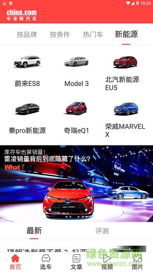 中华网汽车