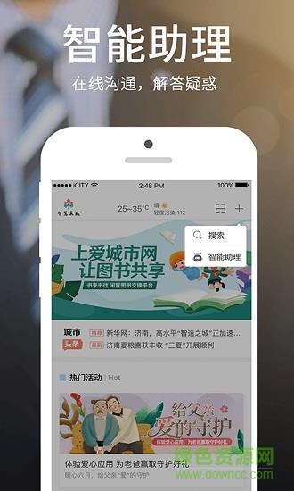 爱城市网极速版  v4.1.1图3