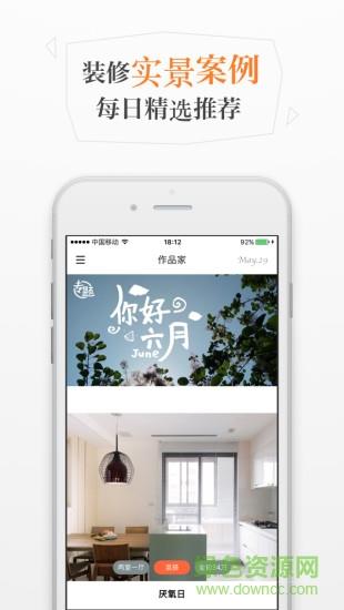作品家  v2.4.1图3