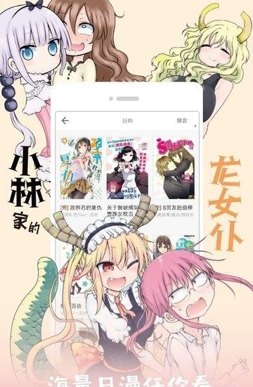 布卡漫画最新版