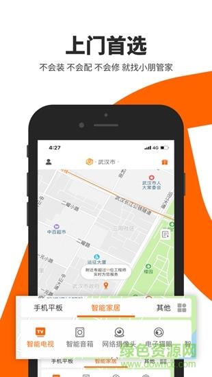 小朋管家
