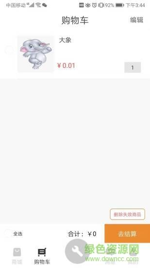 轮到你车服  v1.0.0图1
