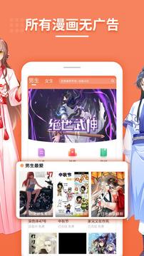 斗看漫画免费版  v1.1.5图2