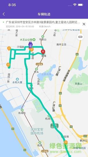 跨越车管家  v1.4.0图3