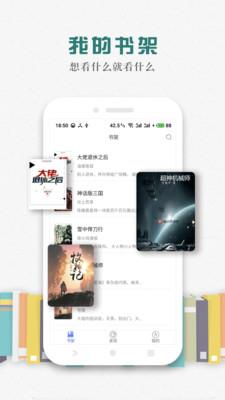 松鼠阅读  v2.0.8图2