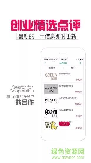 新店宝  v1.0.61图1