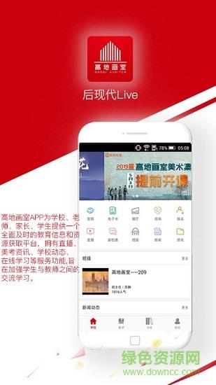 高地画室  v2.7.3图3