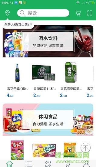 大辽天鲜  v1.1图3