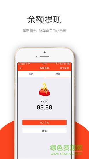 车品投
