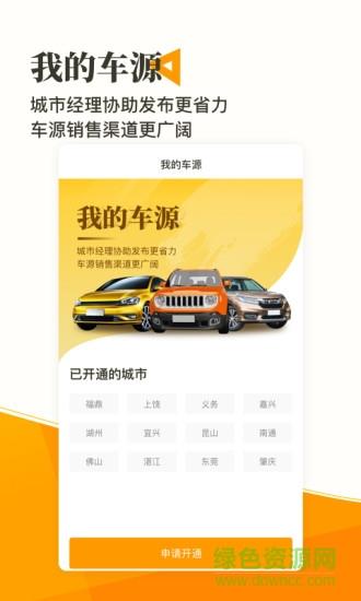 长合车宝  v3.0.1.2图4