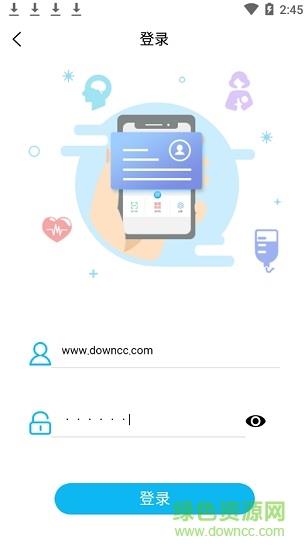 威海阳光医保  v1.0.5图3