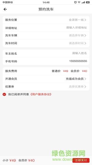 洗嗨嗨  v1.0.1图3