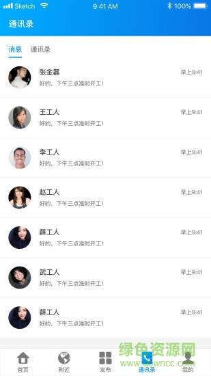 叫个工人