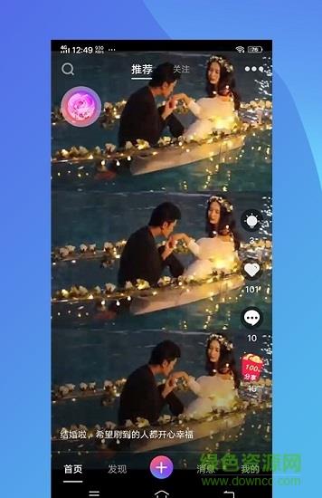 唯一婚庆  v2.0.8图1