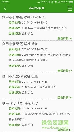 农事通  v1.0图4