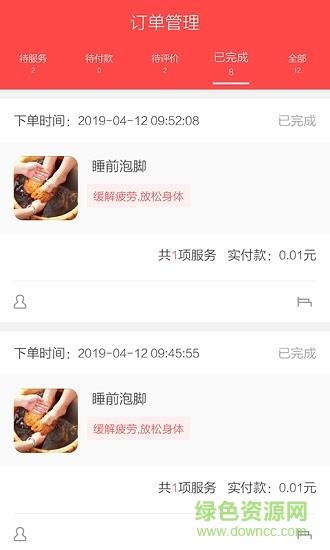 是好商家  v0.0.2图2