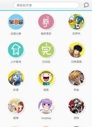 n次元漫画手机版  v1.0.3图4