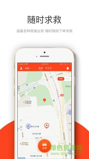 车品投  v2.6.428图1