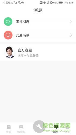 轮到你车服  v1.0.0图3