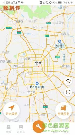 轮到你车服  v1.0.0图2