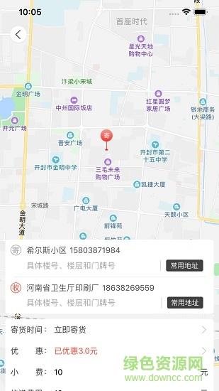 成成跑腿