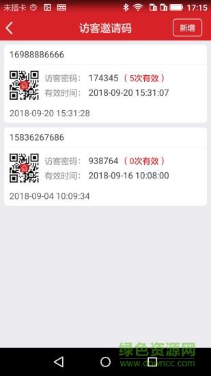 小沃社区  v1.0.8图1