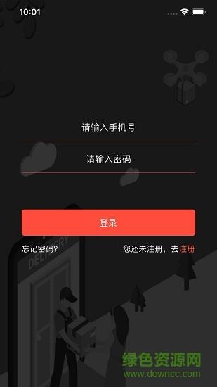 成成跑腿  v1.0.1图2