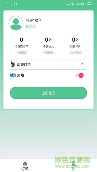 点烛光骑手端  v1.0图4