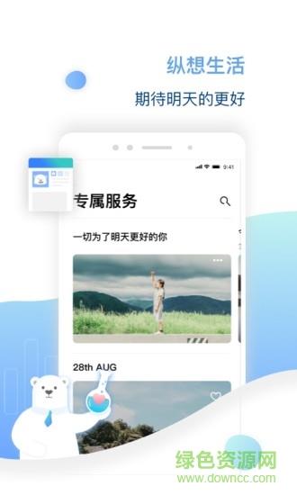 比优心理  v1.3.5图2