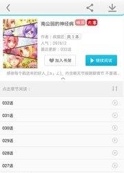 n次元漫画手机版  v1.0.3图2