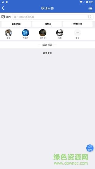 芝麻招聘  v1.0.0图3