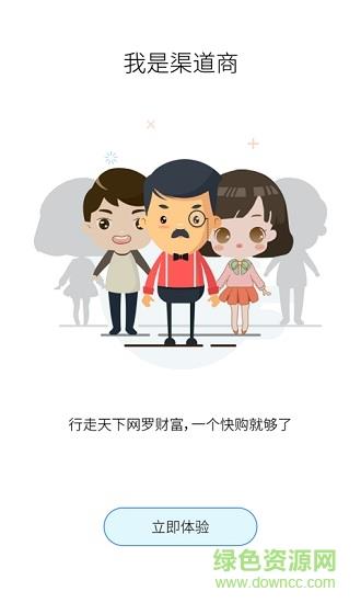 快购商铺  v1.0.4图1