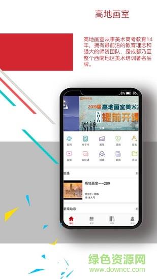 高地画室  v2.7.3图1
