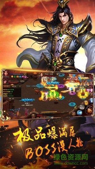 掌昆烈火沙巴克