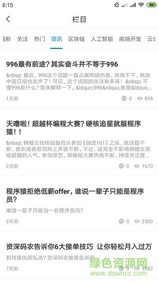赚客联盟  v2.2.1图4